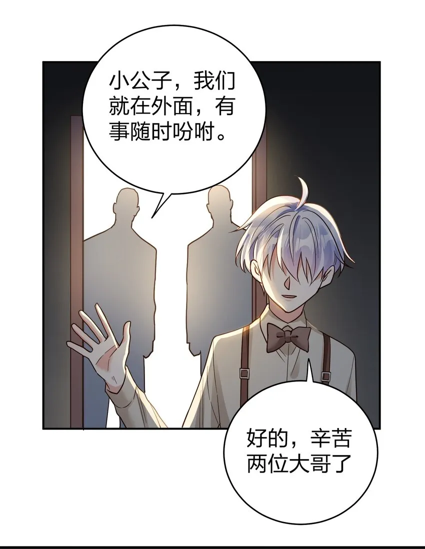 073 霸气爸爸 第6页