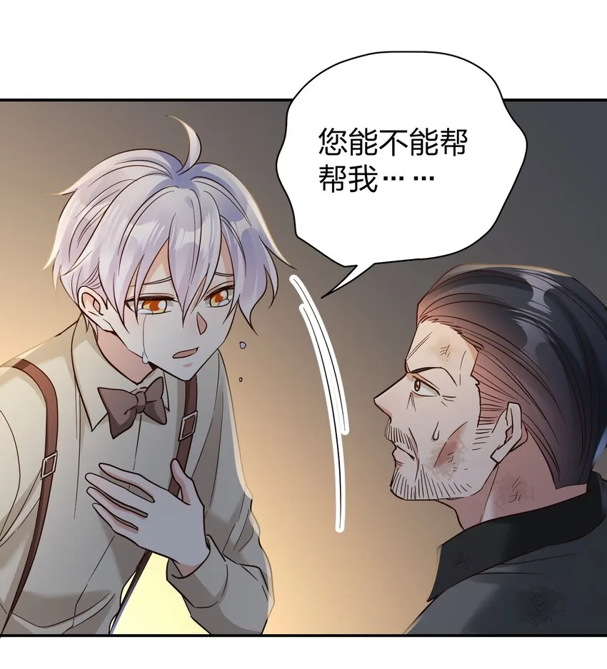 073 霸气爸爸 第10页