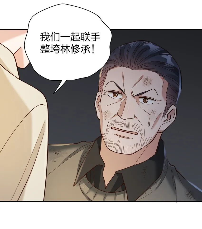073 霸气爸爸 第11页