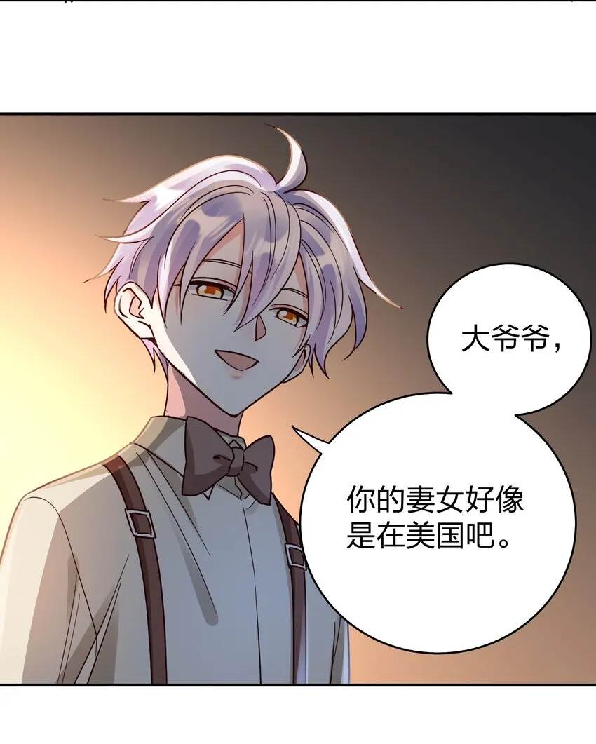 073 霸气爸爸 第14页