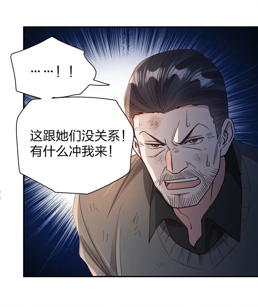 073 霸气爸爸 第15页