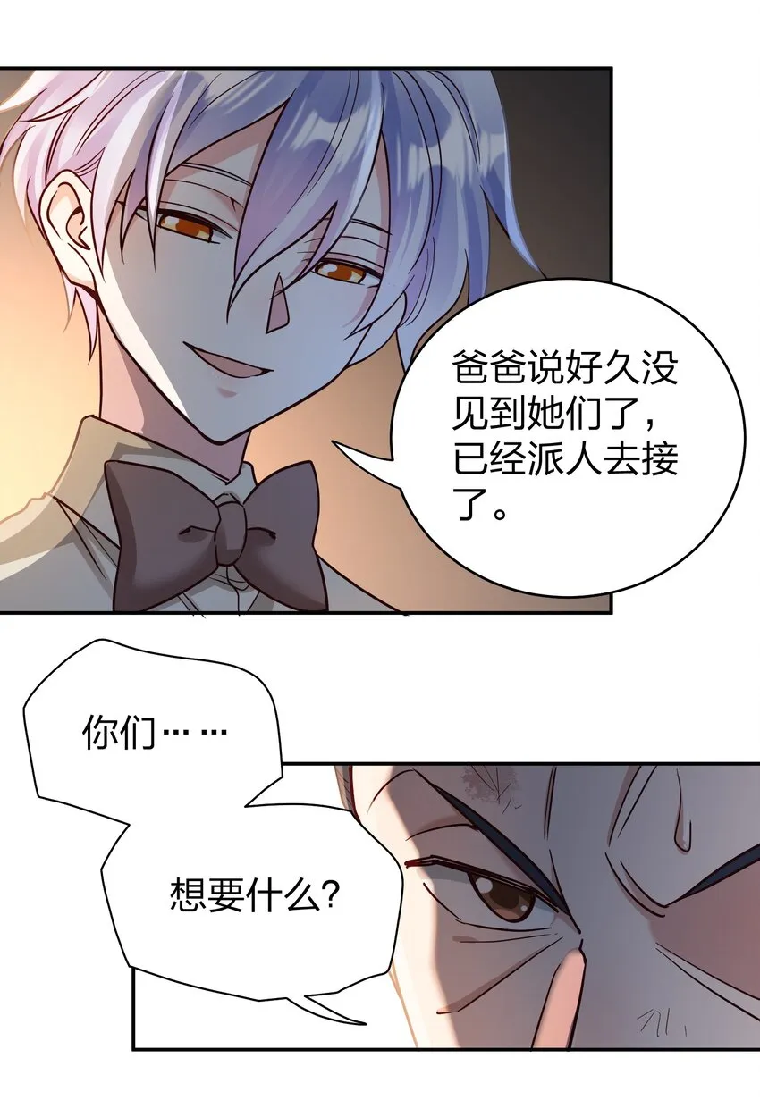 073 霸气爸爸 第16页
