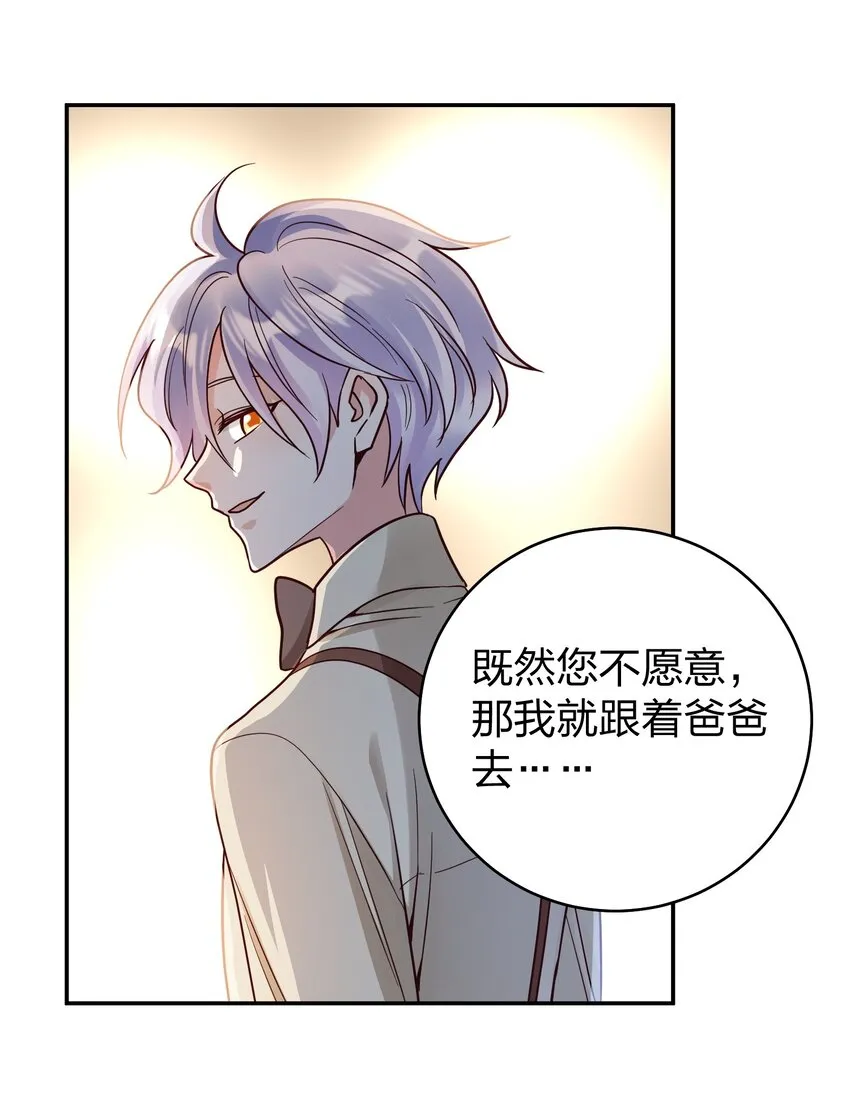 073 霸气爸爸 第19页