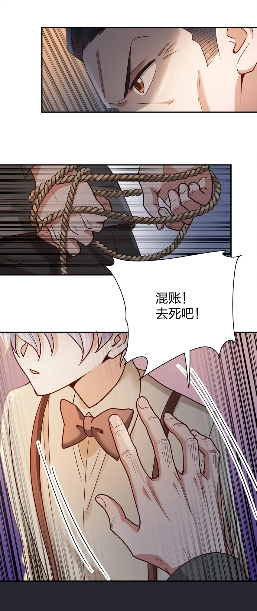 073 霸气爸爸 第22页
