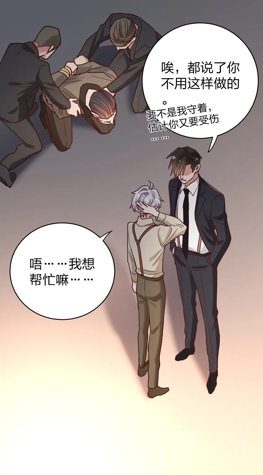 073 霸气爸爸 第26页