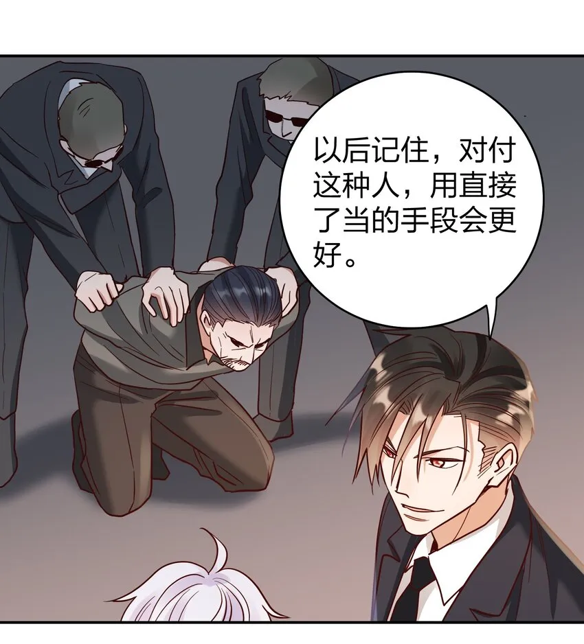 073 霸气爸爸 第27页