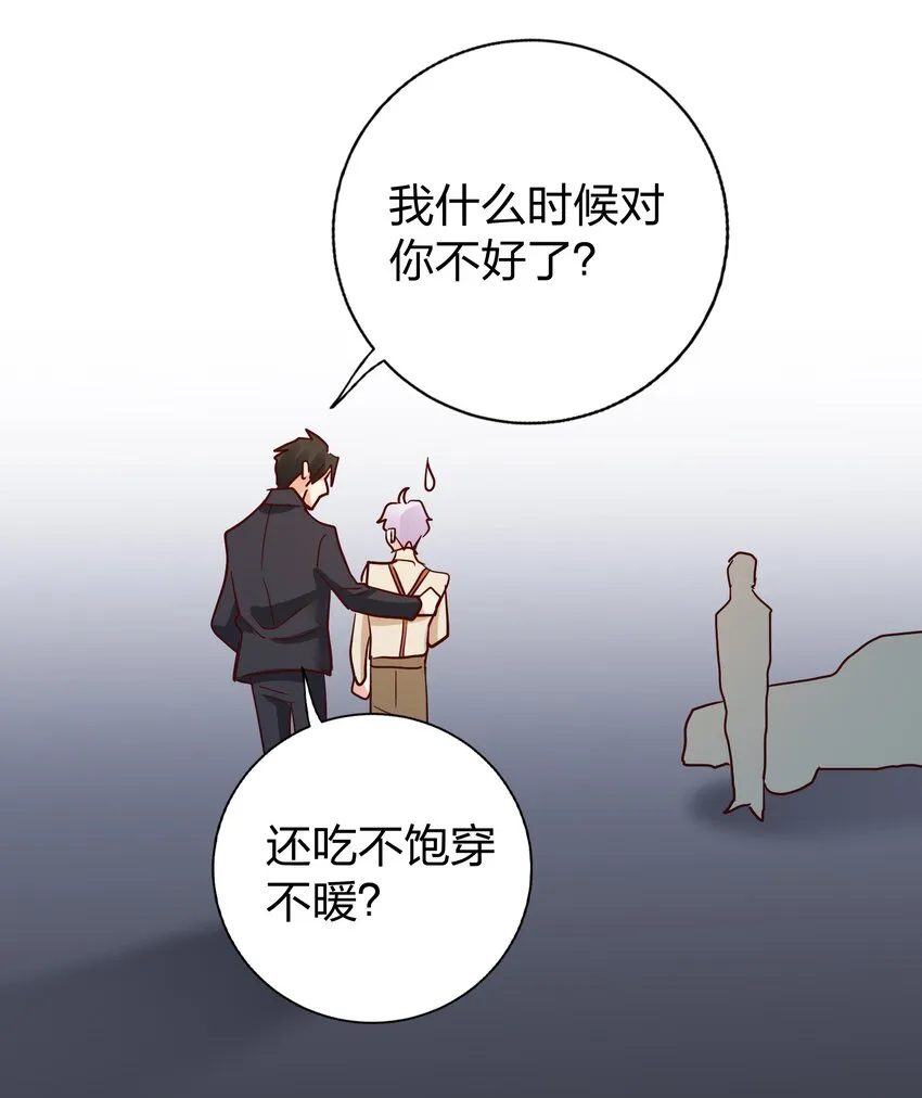 073 霸气爸爸 第30页
