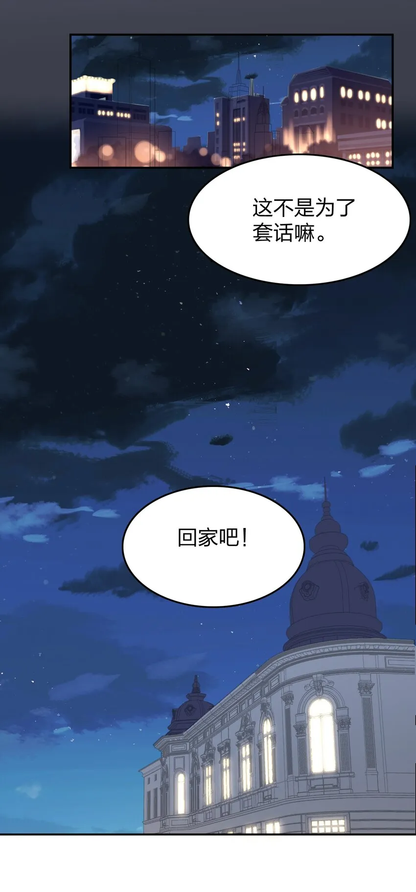 073 霸气爸爸 第31页