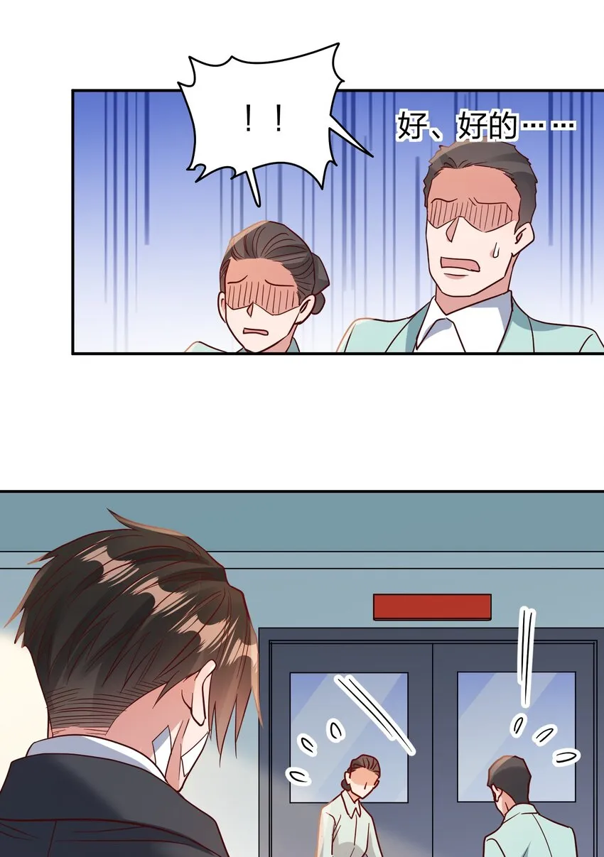 072 护花使者 第10页