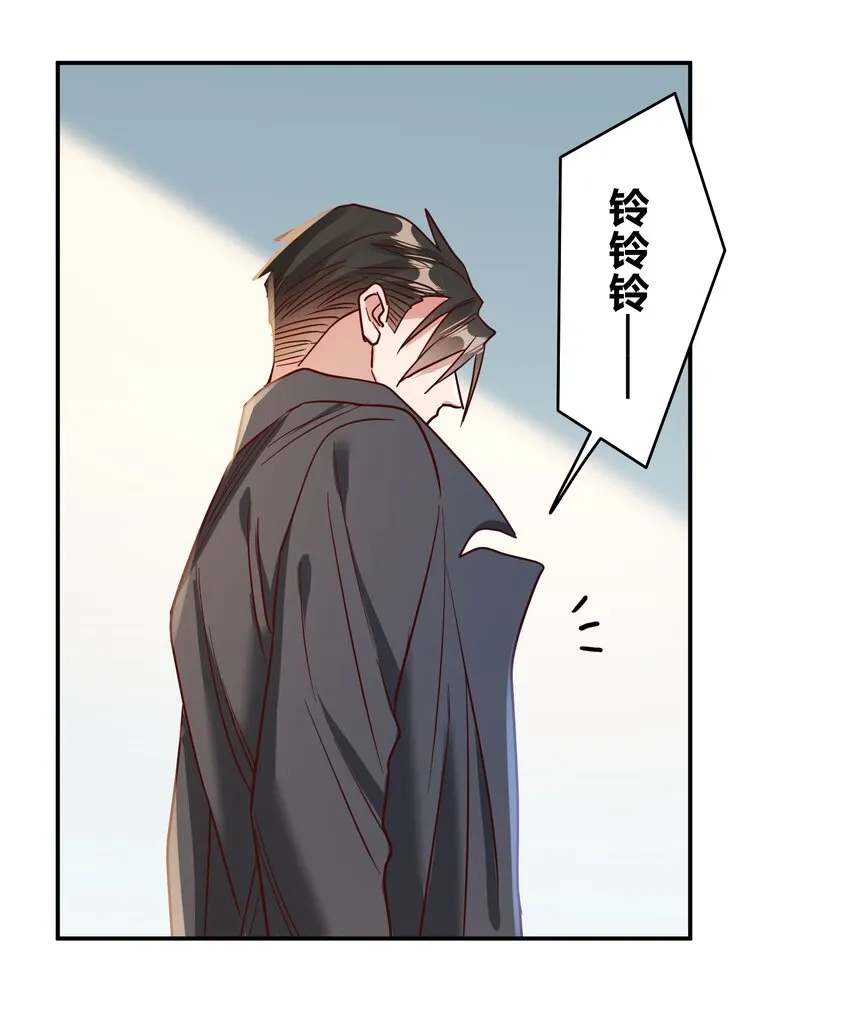 072 护花使者 第12页