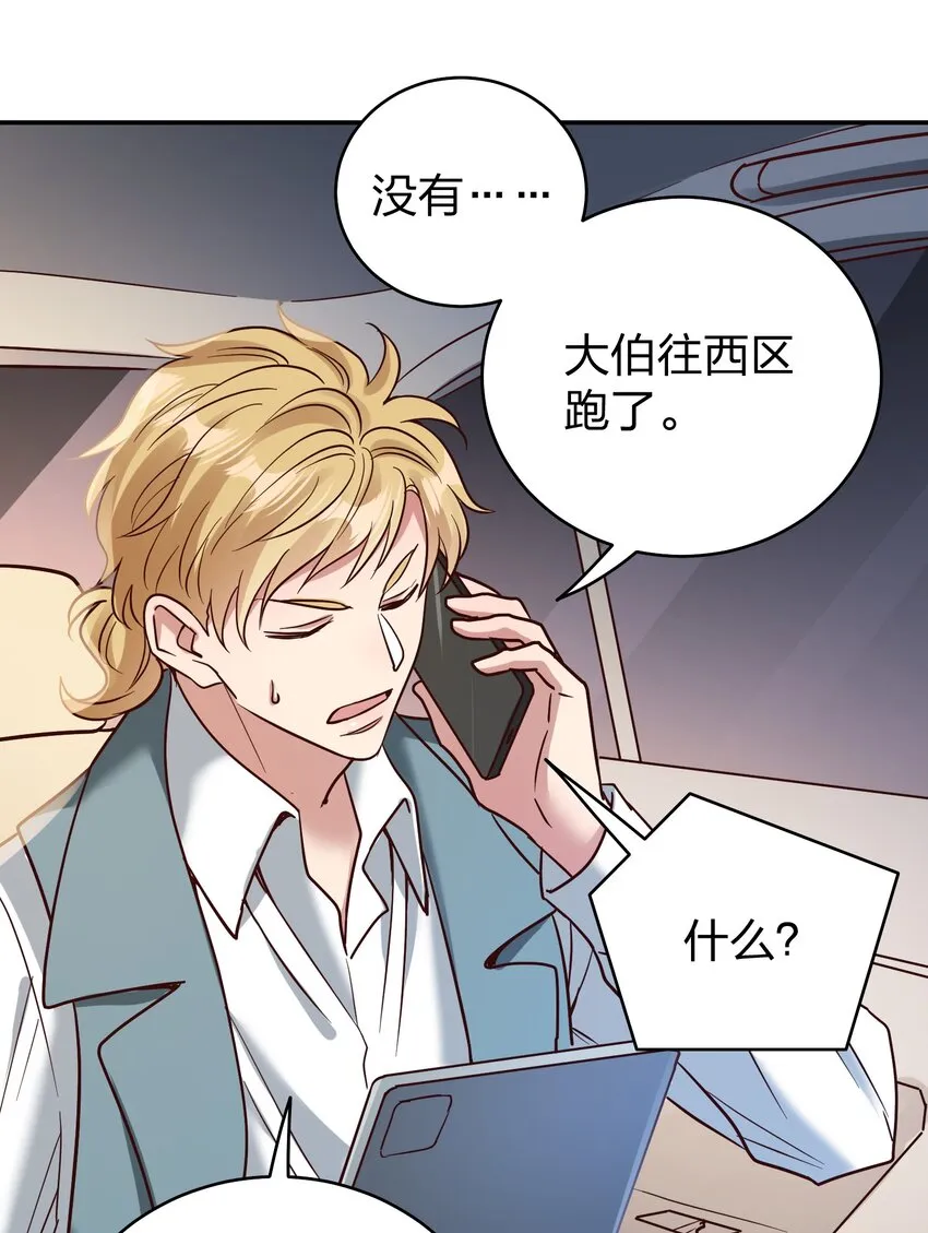 072 护花使者 第15页