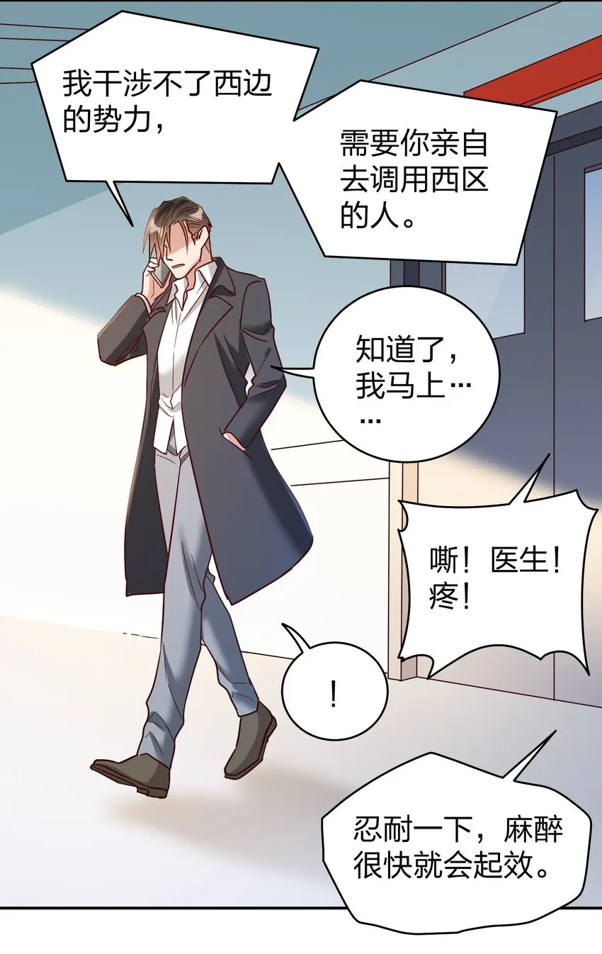 072 护花使者 第17页