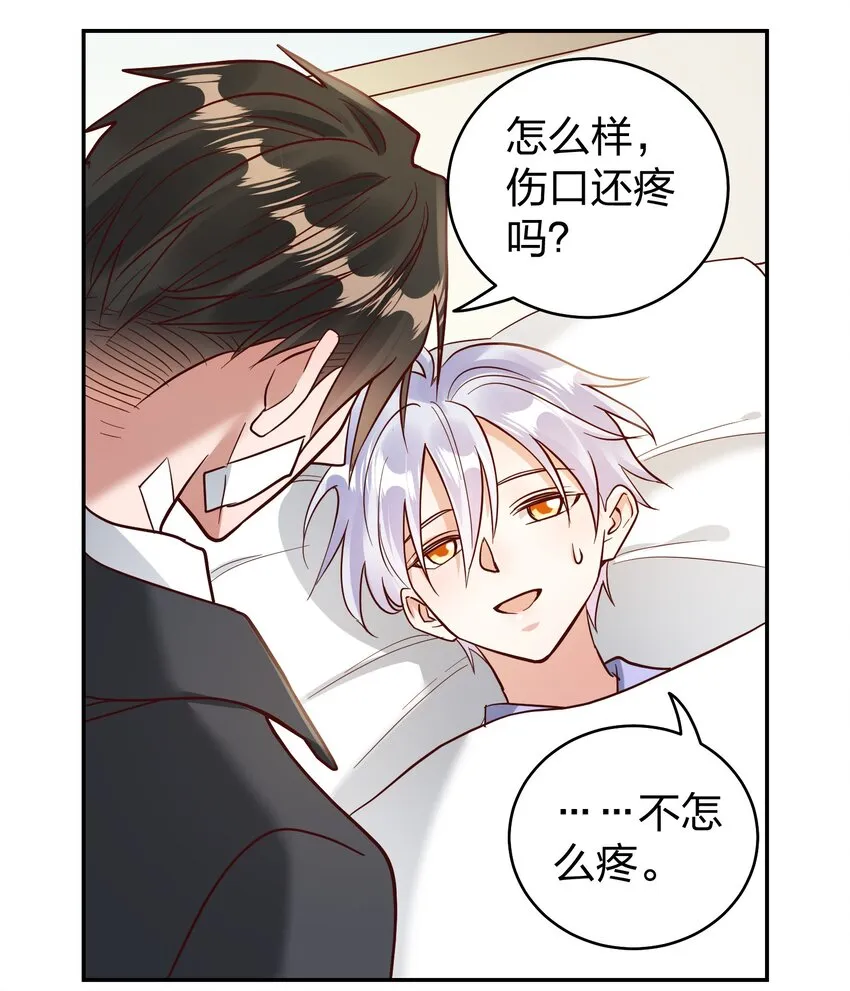 072 护花使者 第22页
