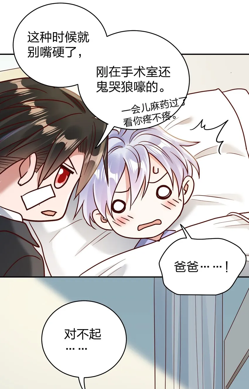 072 护花使者 第23页