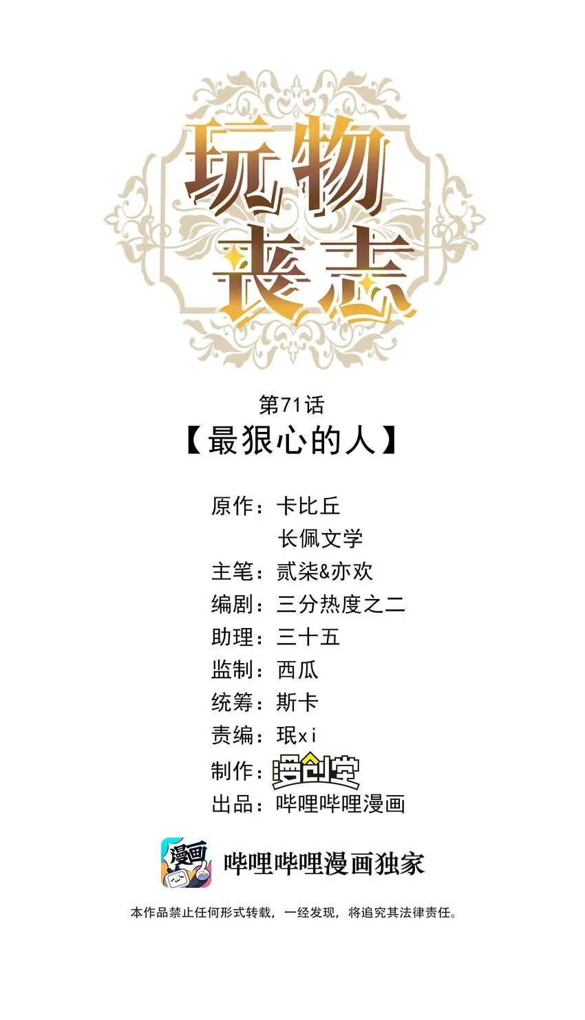 071 最狠心的人 第1页