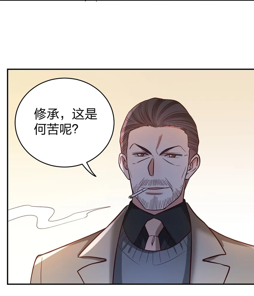 071 最狠心的人 第3页