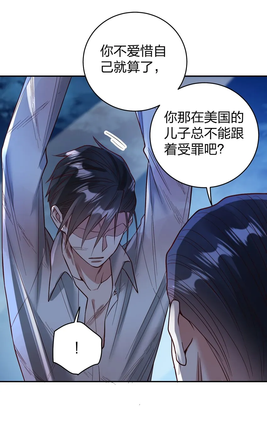 071 最狠心的人 第4页
