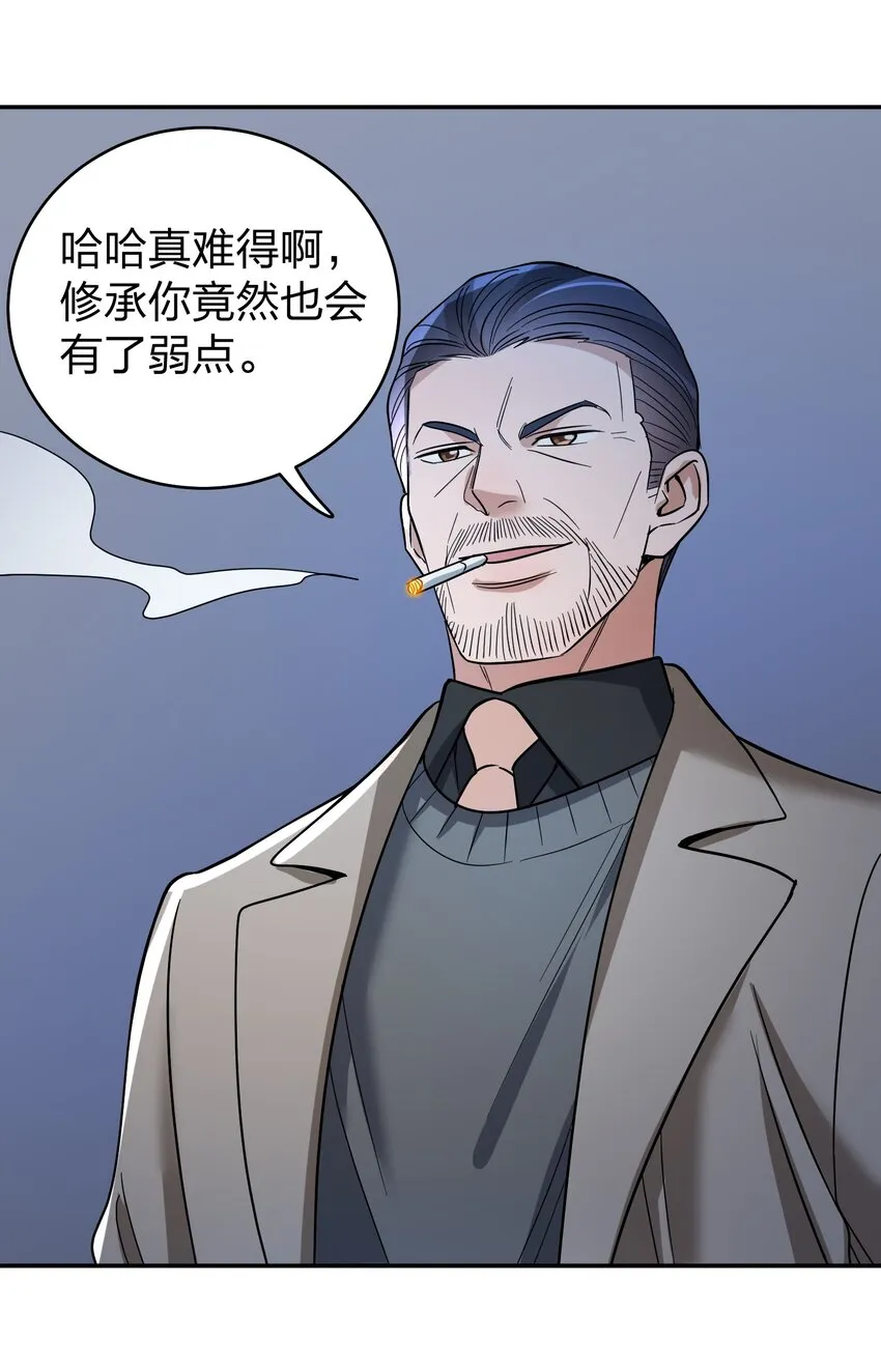 071 最狠心的人 第6页