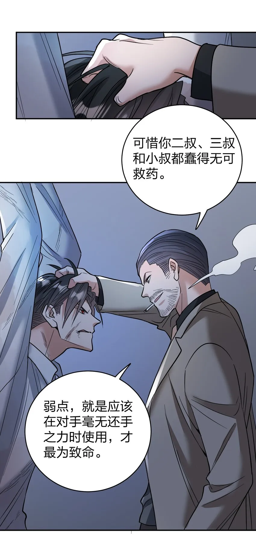 071 最狠心的人 第7页
