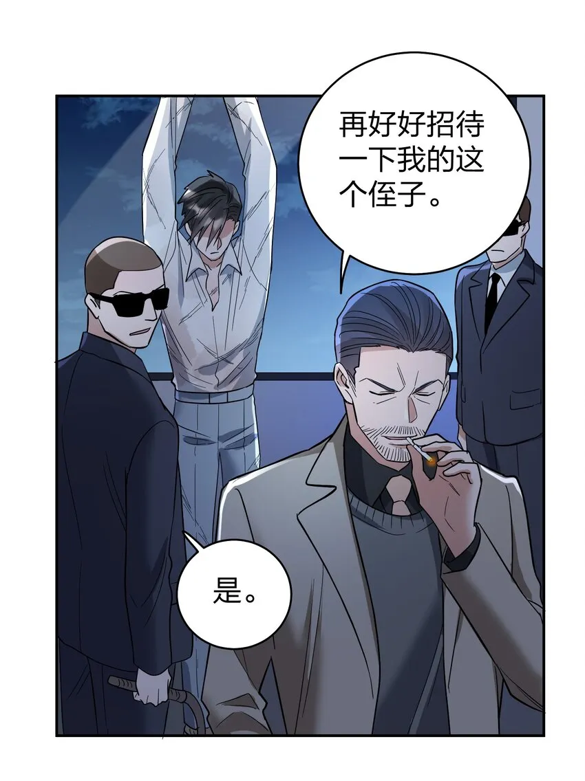 071 最狠心的人 第8页