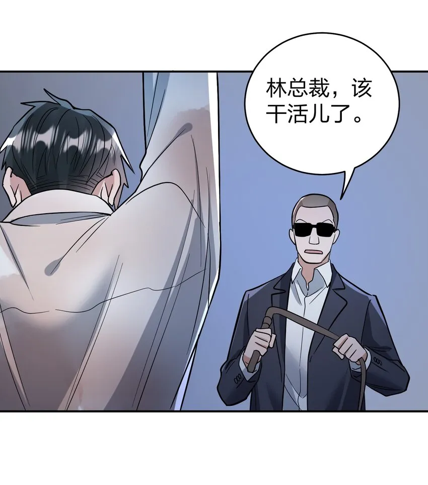 071 最狠心的人 第9页