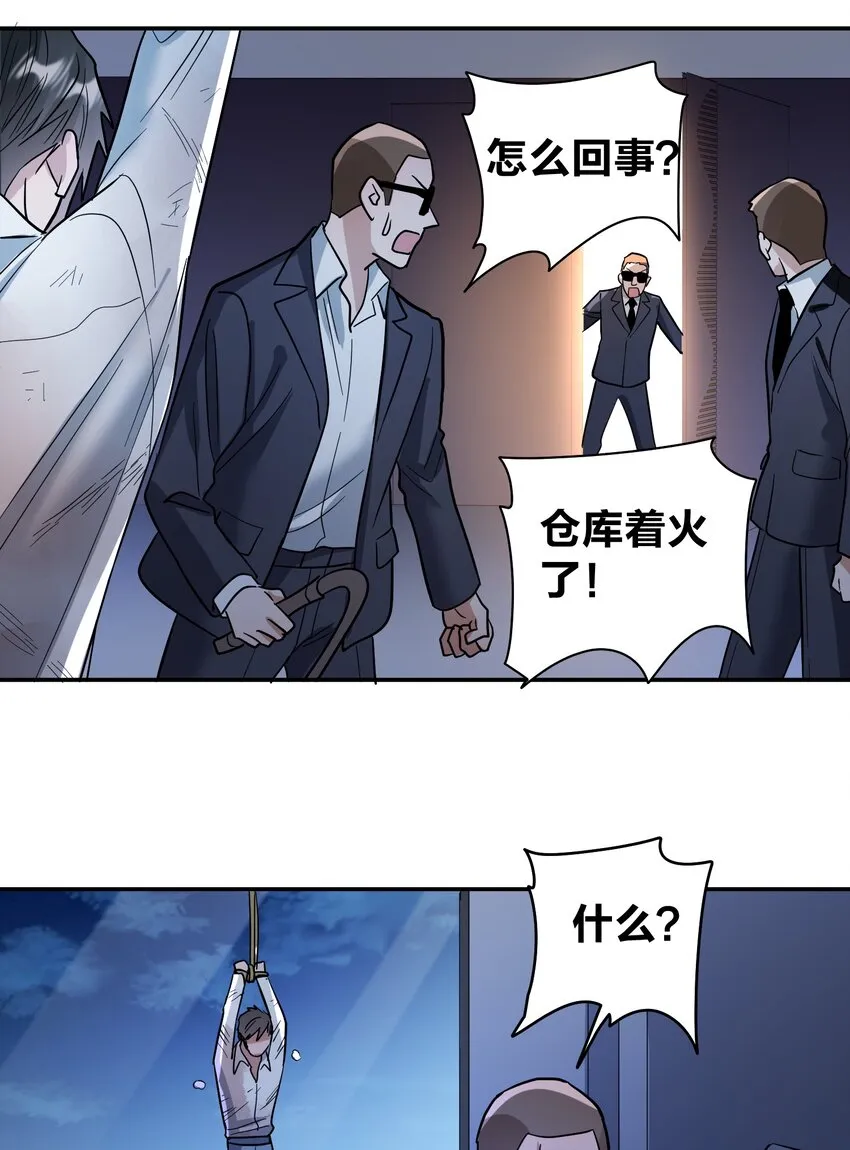 071 最狠心的人 第13页
