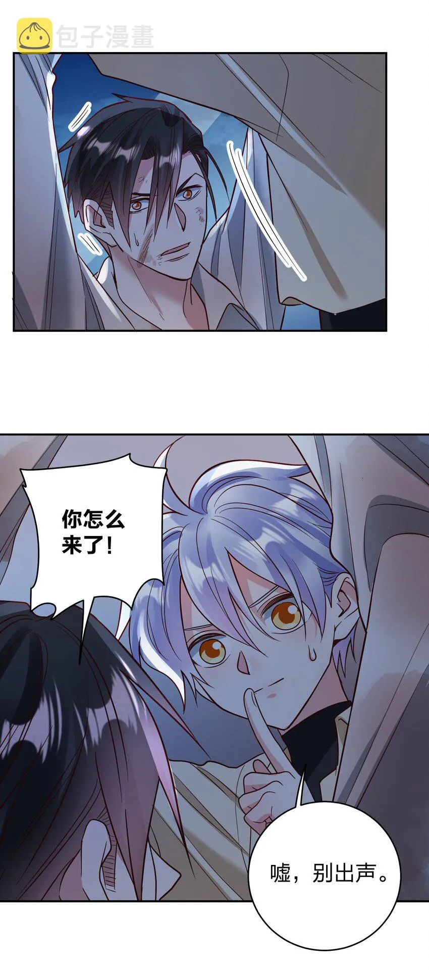 071 最狠心的人 第17页