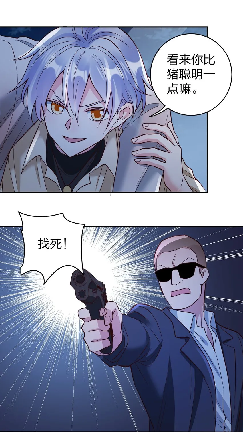 071 最狠心的人 第20页