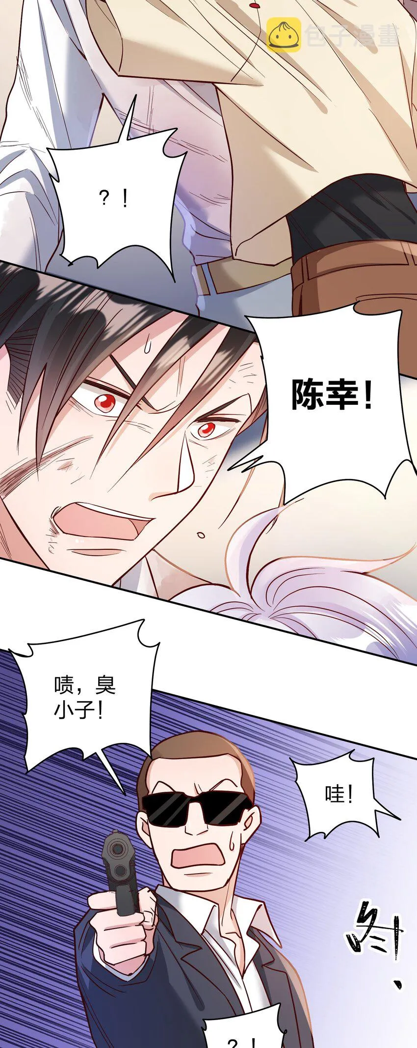 071 最狠心的人 第24页