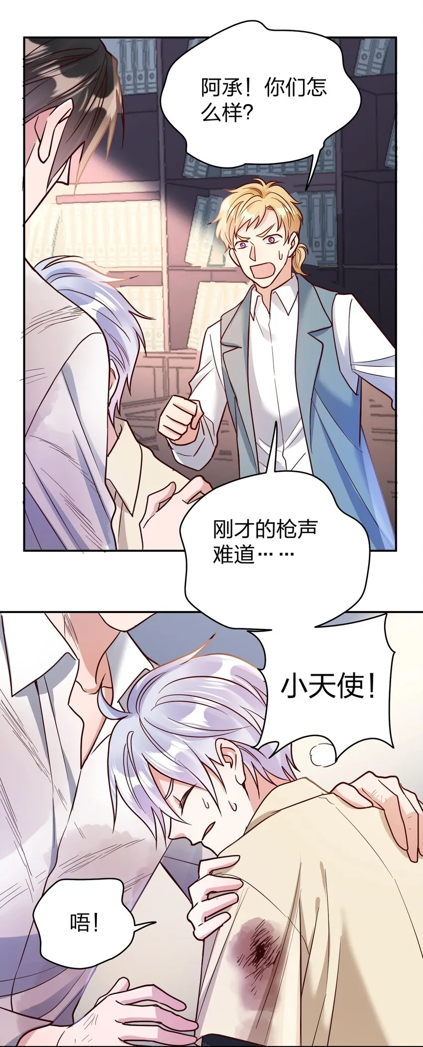 071 最狠心的人 第27页