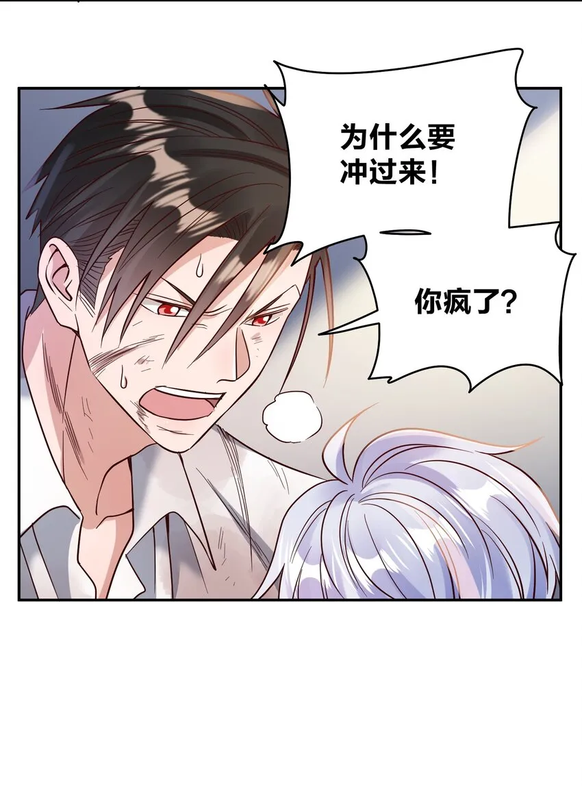 071 最狠心的人 第28页