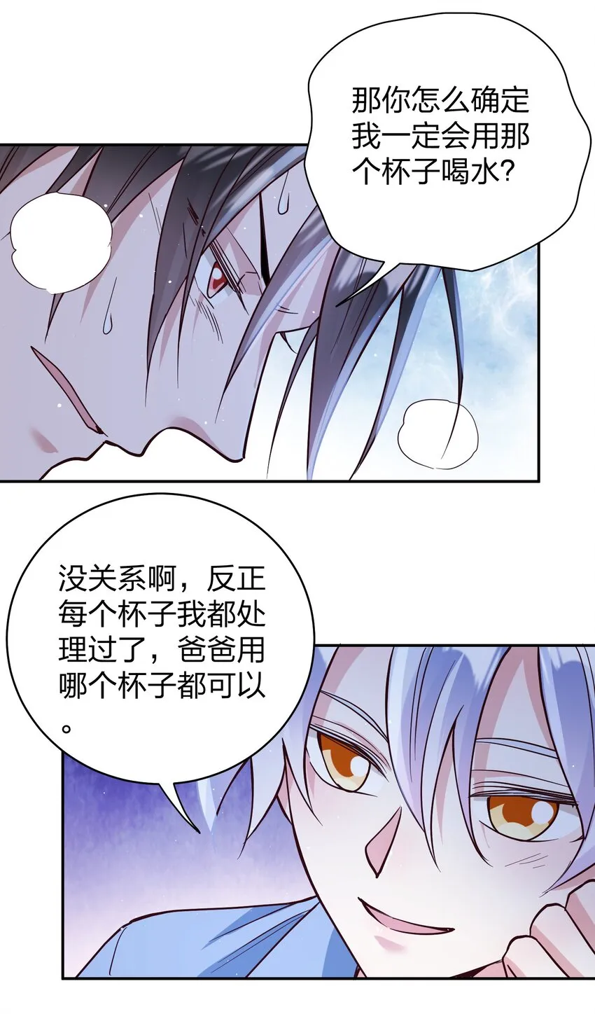 069 爸爸的新花样 第6页