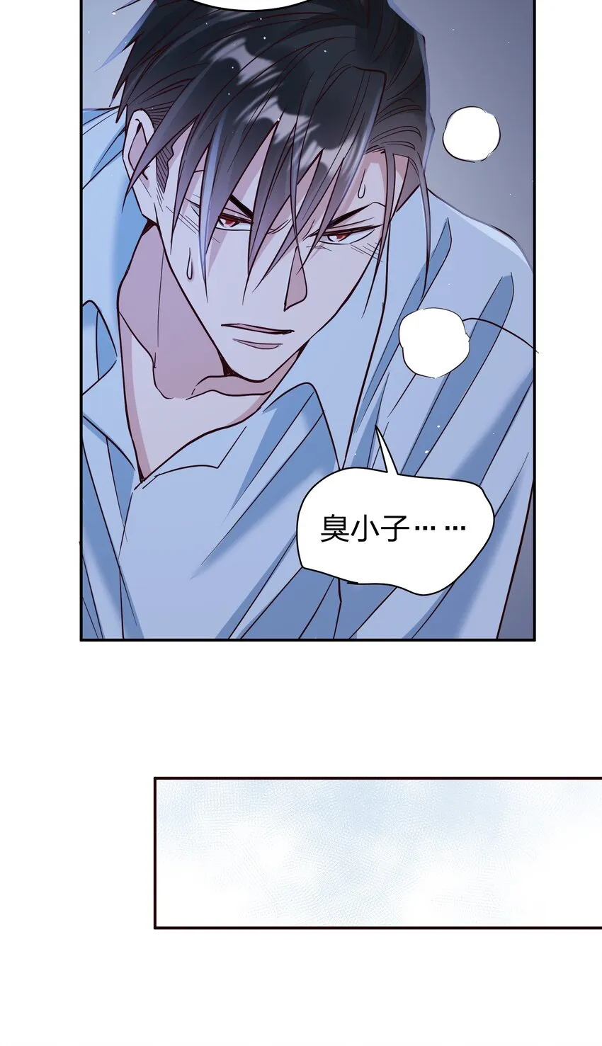069 爸爸的新花样 第8页