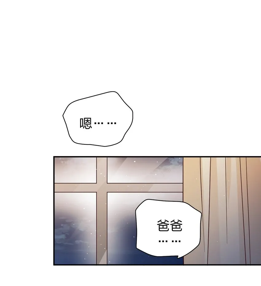 069 爸爸的新花样 第9页