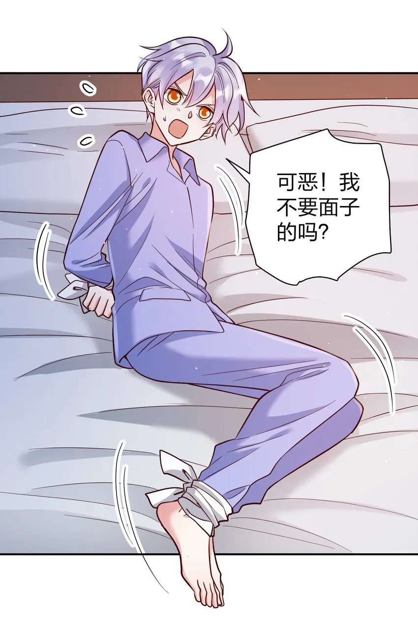 069 爸爸的新花样 第10页