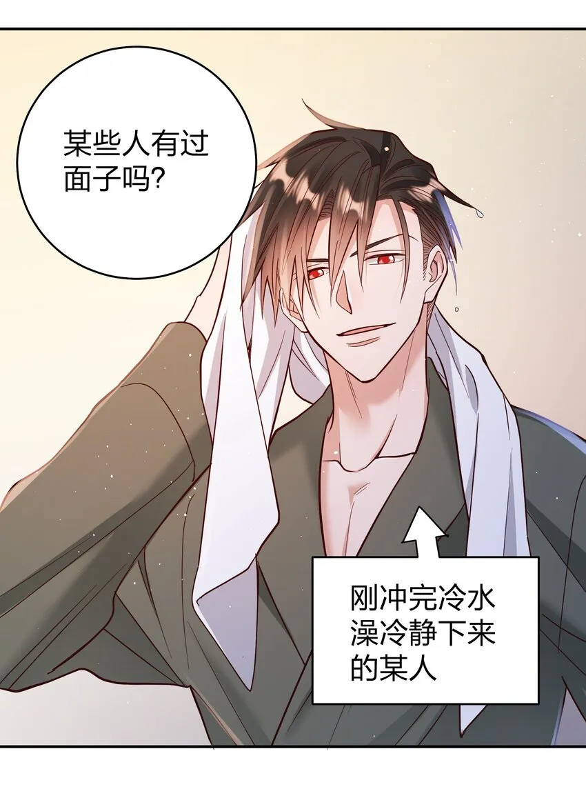 069 爸爸的新花样 第11页