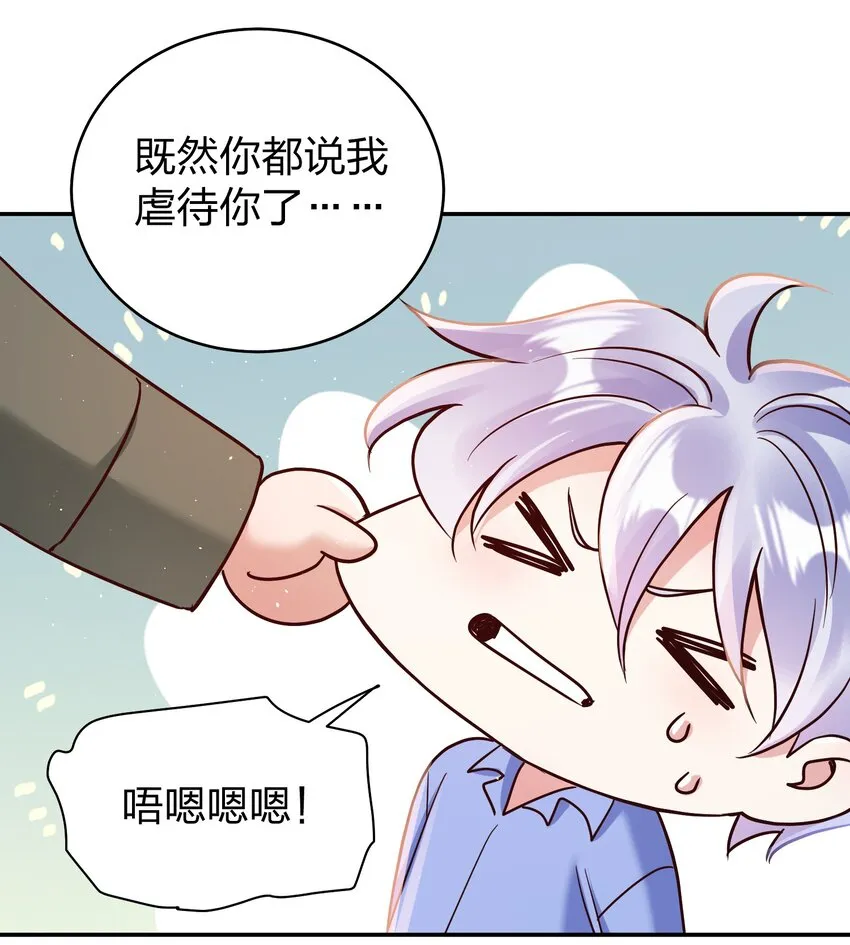 069 爸爸的新花样 第13页