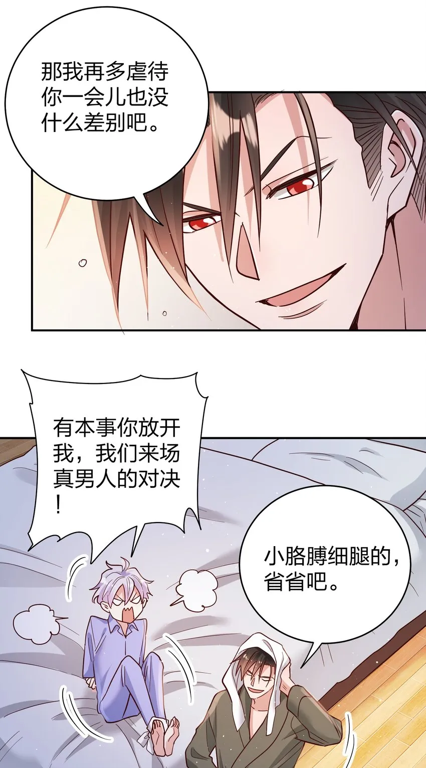 069 爸爸的新花样 第14页