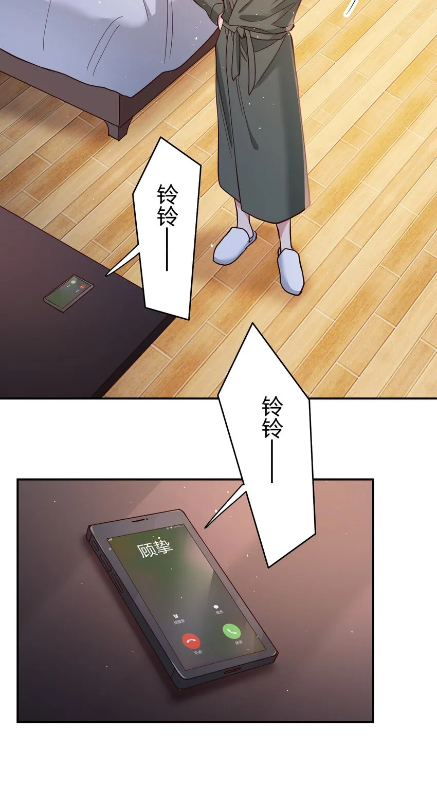 069 爸爸的新花样 第15页