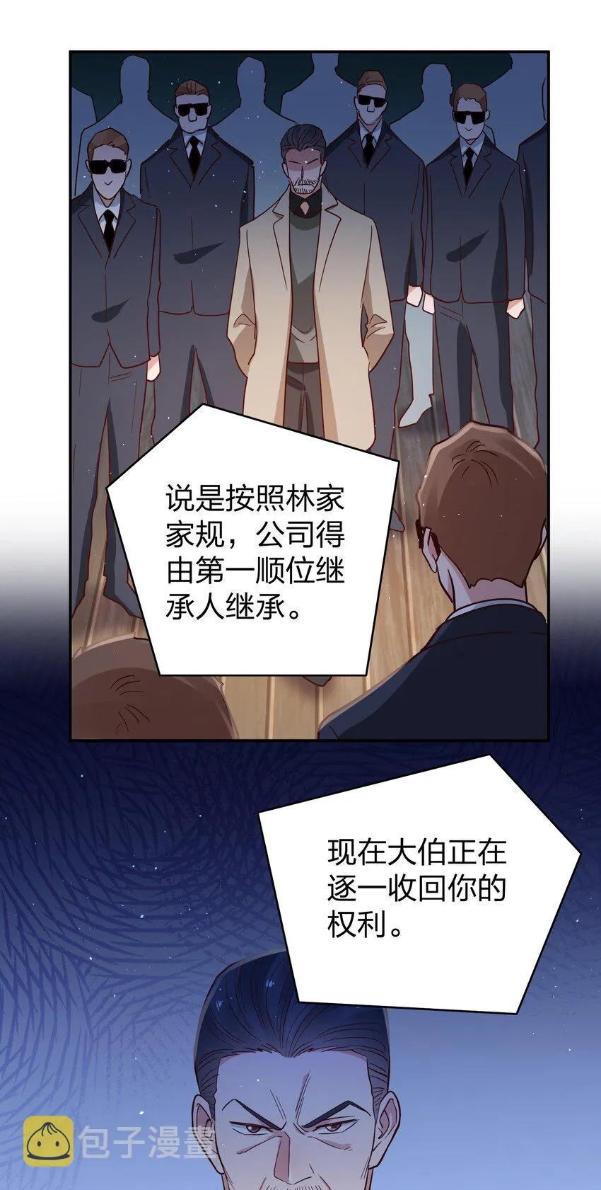 069 爸爸的新花样 第17页
