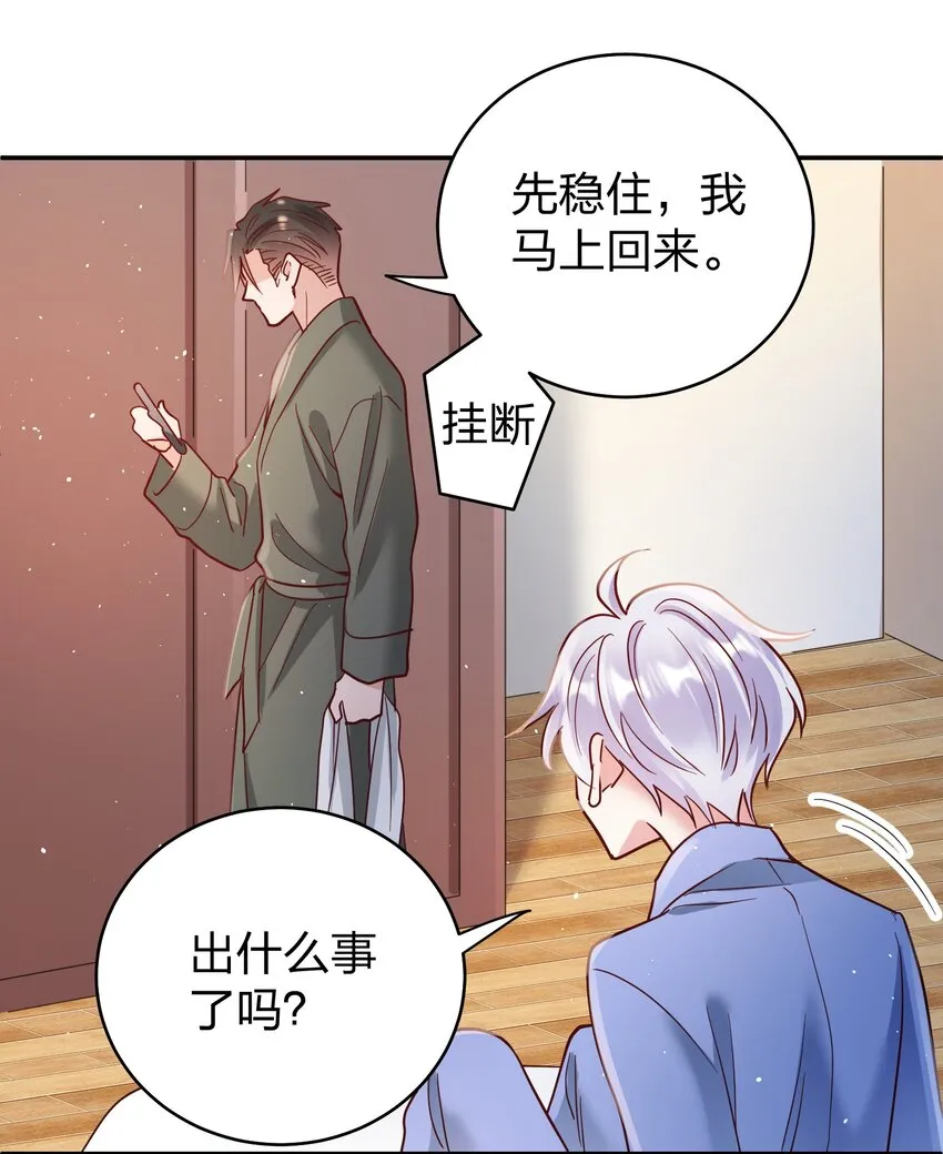 069 爸爸的新花样 第19页
