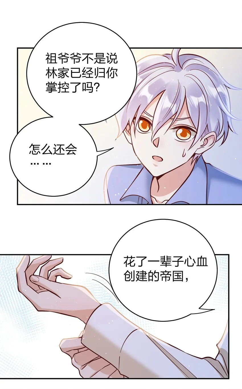 069 爸爸的新花样 第21页