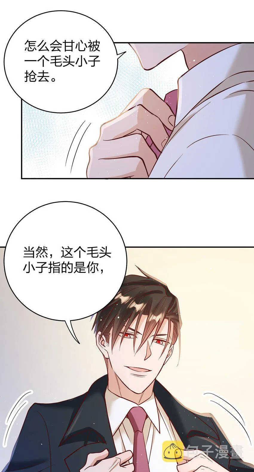 069 爸爸的新花样 第22页