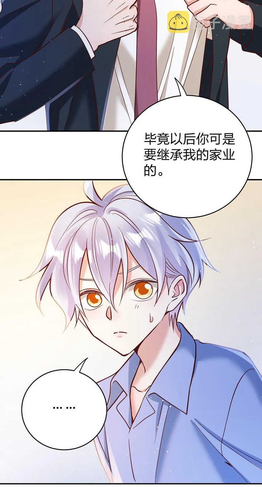 069 爸爸的新花样 第23页