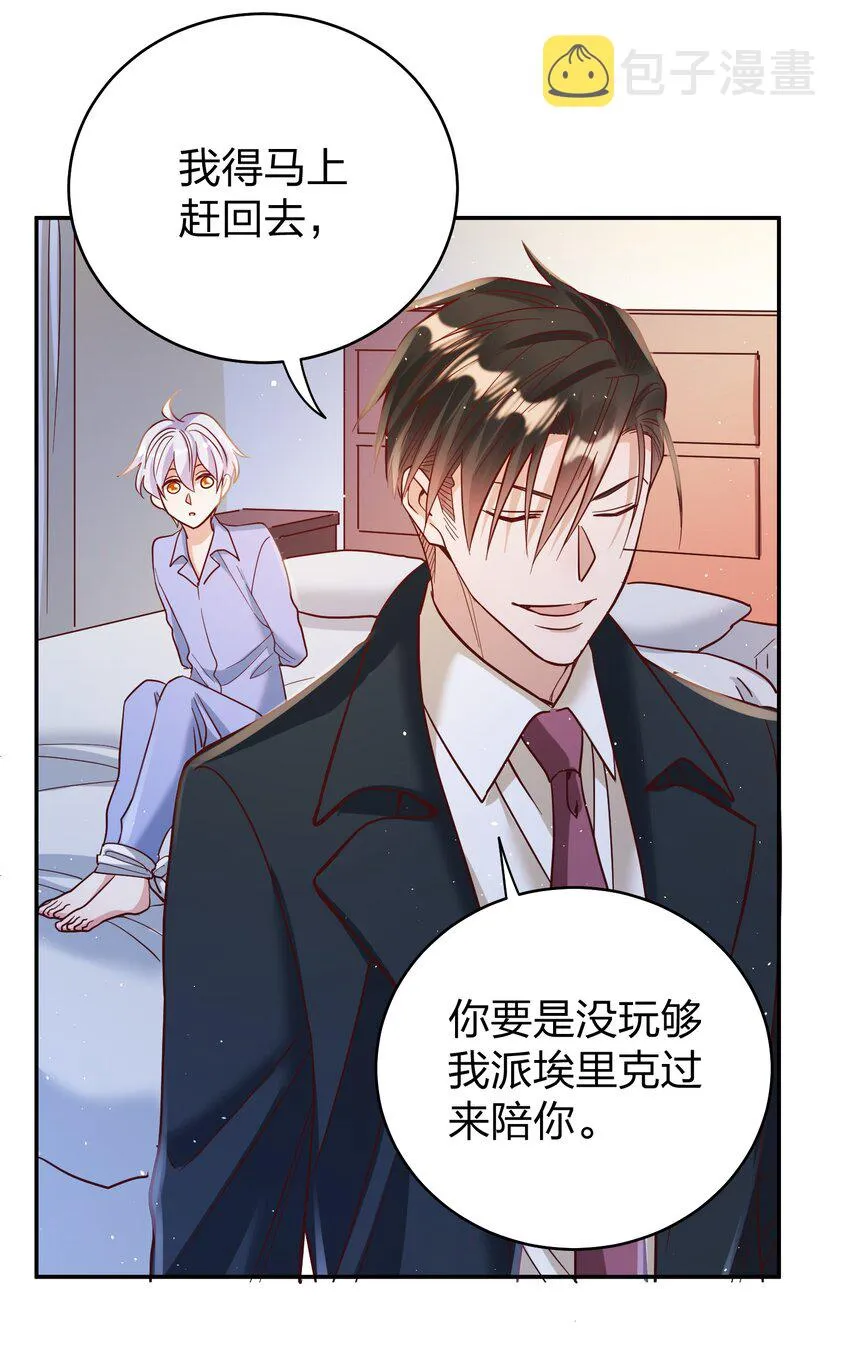 069 爸爸的新花样 第24页