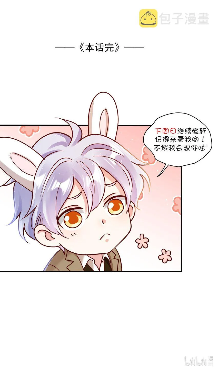 069 爸爸的新花样 第26页