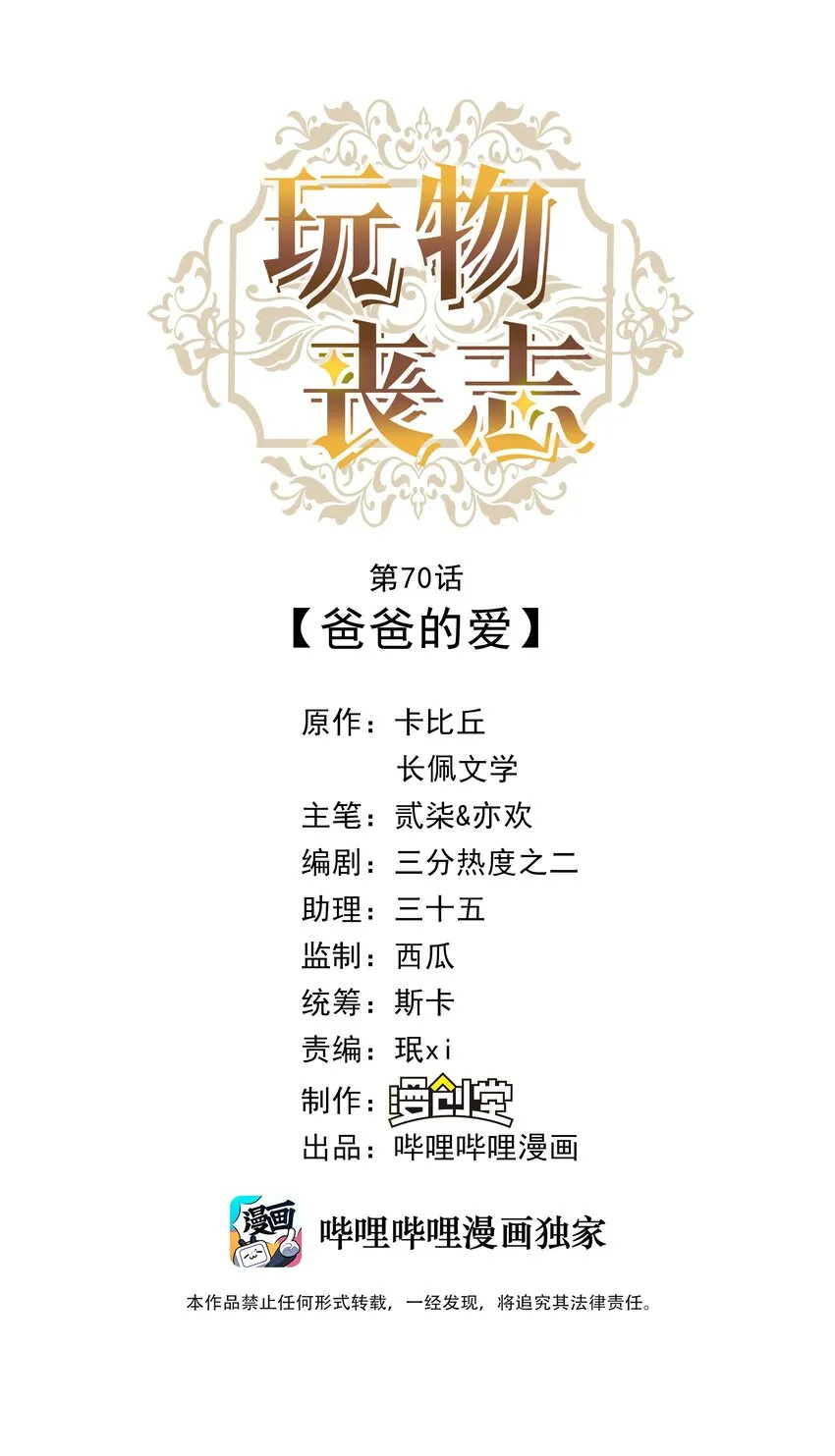070 爸爸的爱 第1页