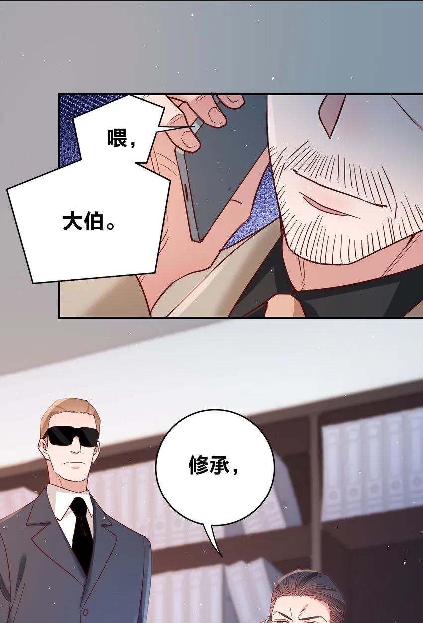 070 爸爸的爱 第4页