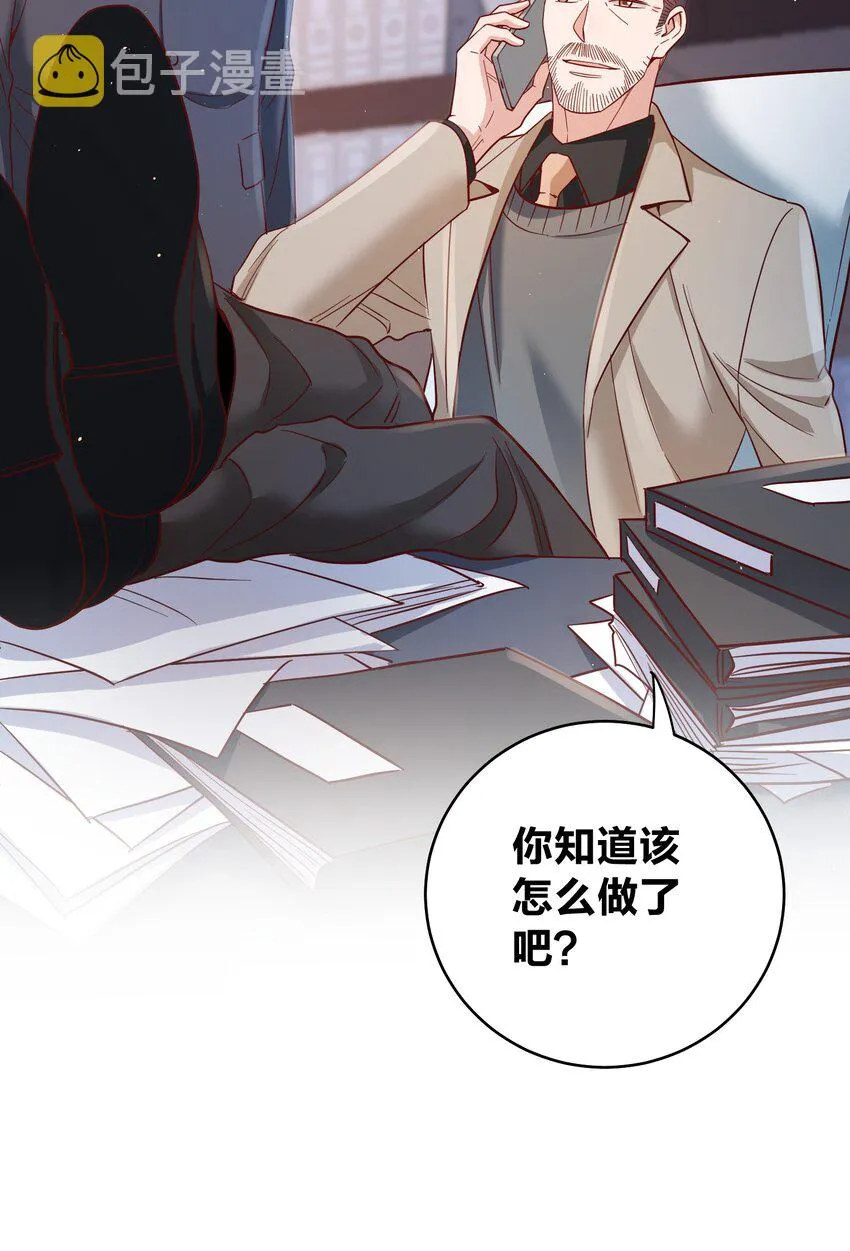 070 爸爸的爱 第5页