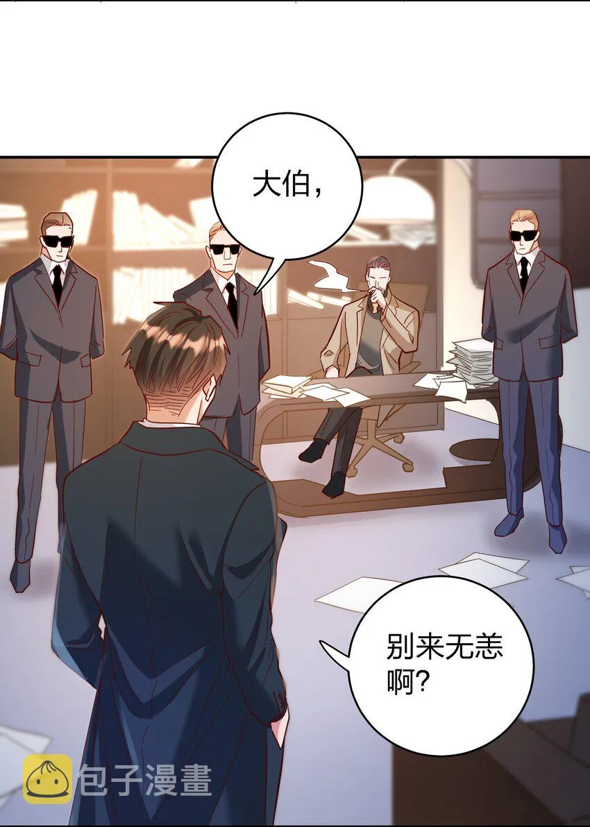 070 爸爸的爱 第9页